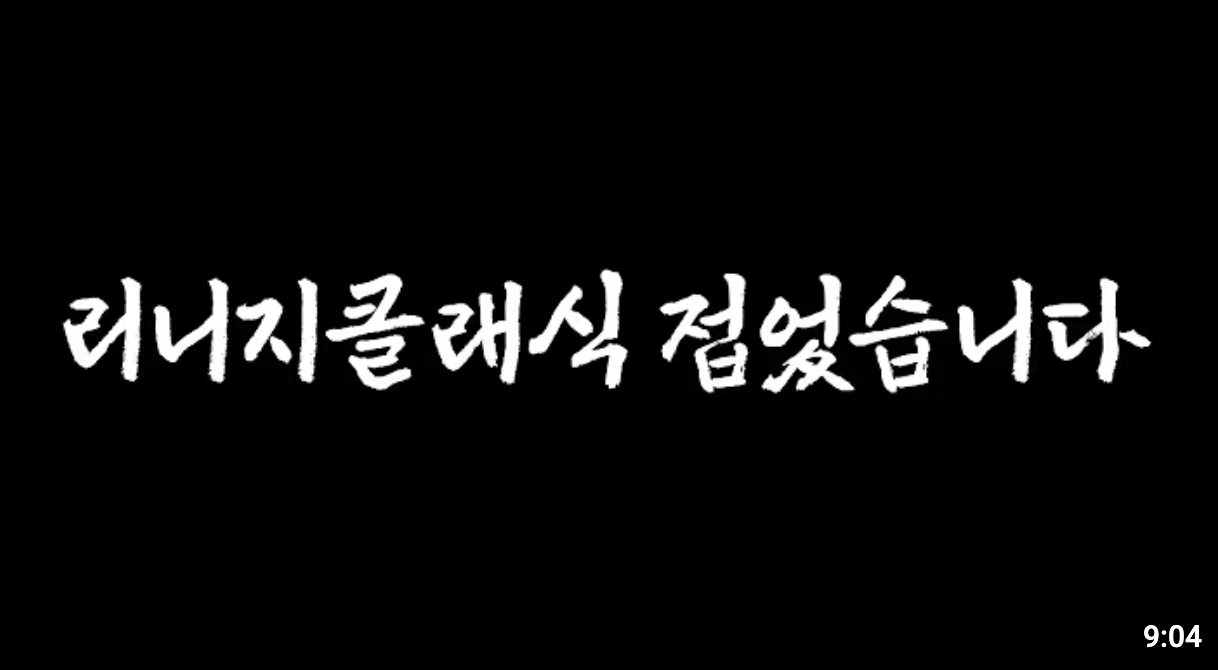 리니지 클래식 관련 유튜브 영상 썸네일 캡쳐