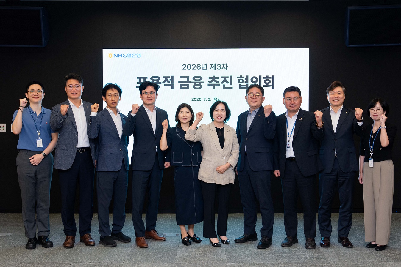 NH농협은행은 지난 2일 서울 중구 본사에서 제3차 포용적 금융 추진협의회를 개최했다. (사진 제공: NH농협은행)