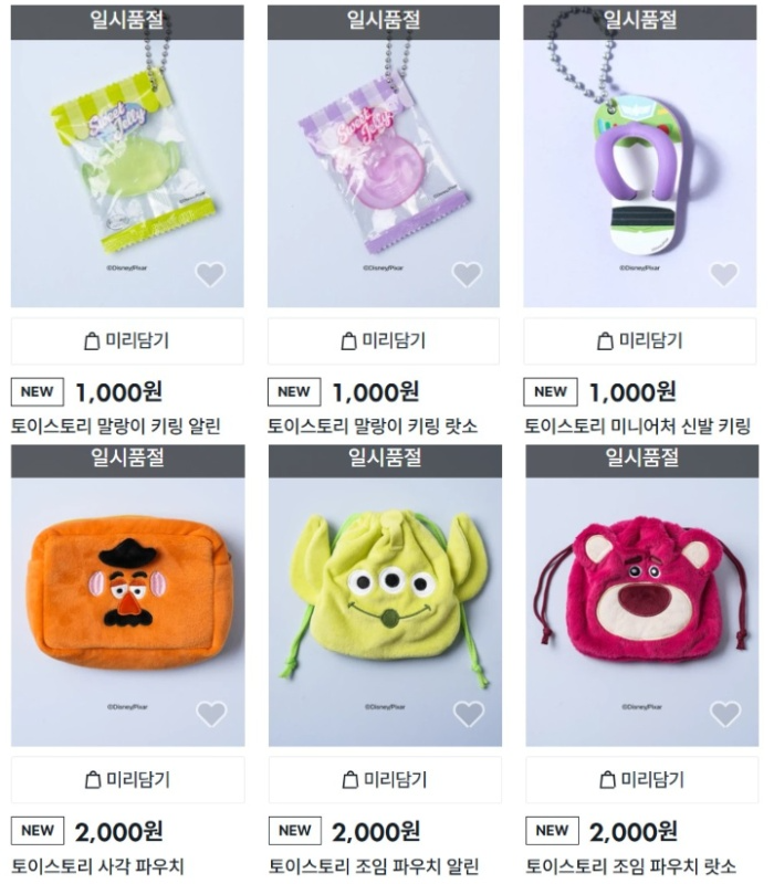 '3만원짜리를 1,000원에 판다고?' 1020 우르르…"대체 뭐길래"
