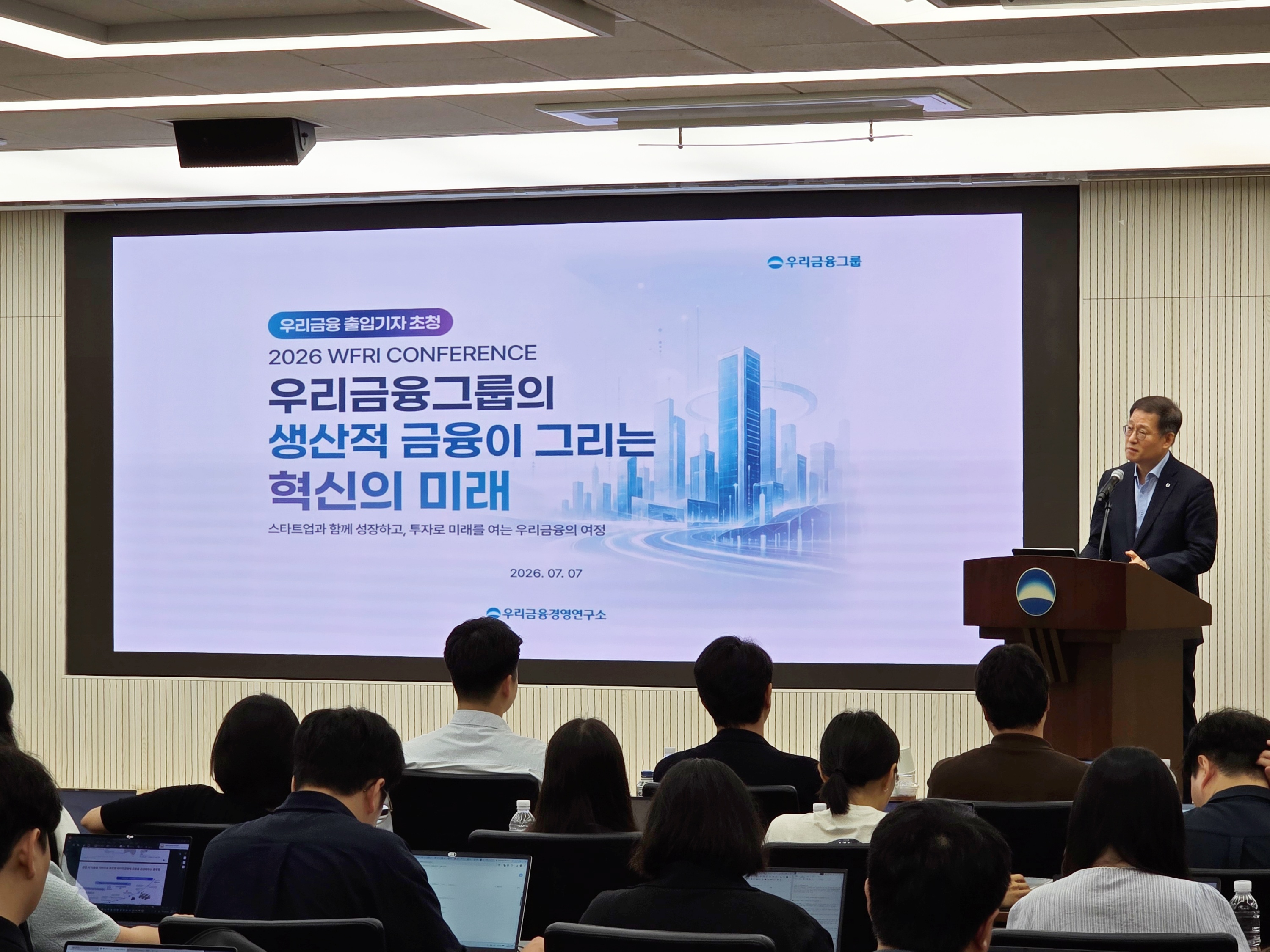 박정훈 우리금융연구소장이 7일 서울 중구 우리은행 본점에서 열린 ‘생산적 금융이 그리는 혁신의 미래’ 컨퍼런스에서 모두발언을 하고 있다. (사진 제공: 우리금융)