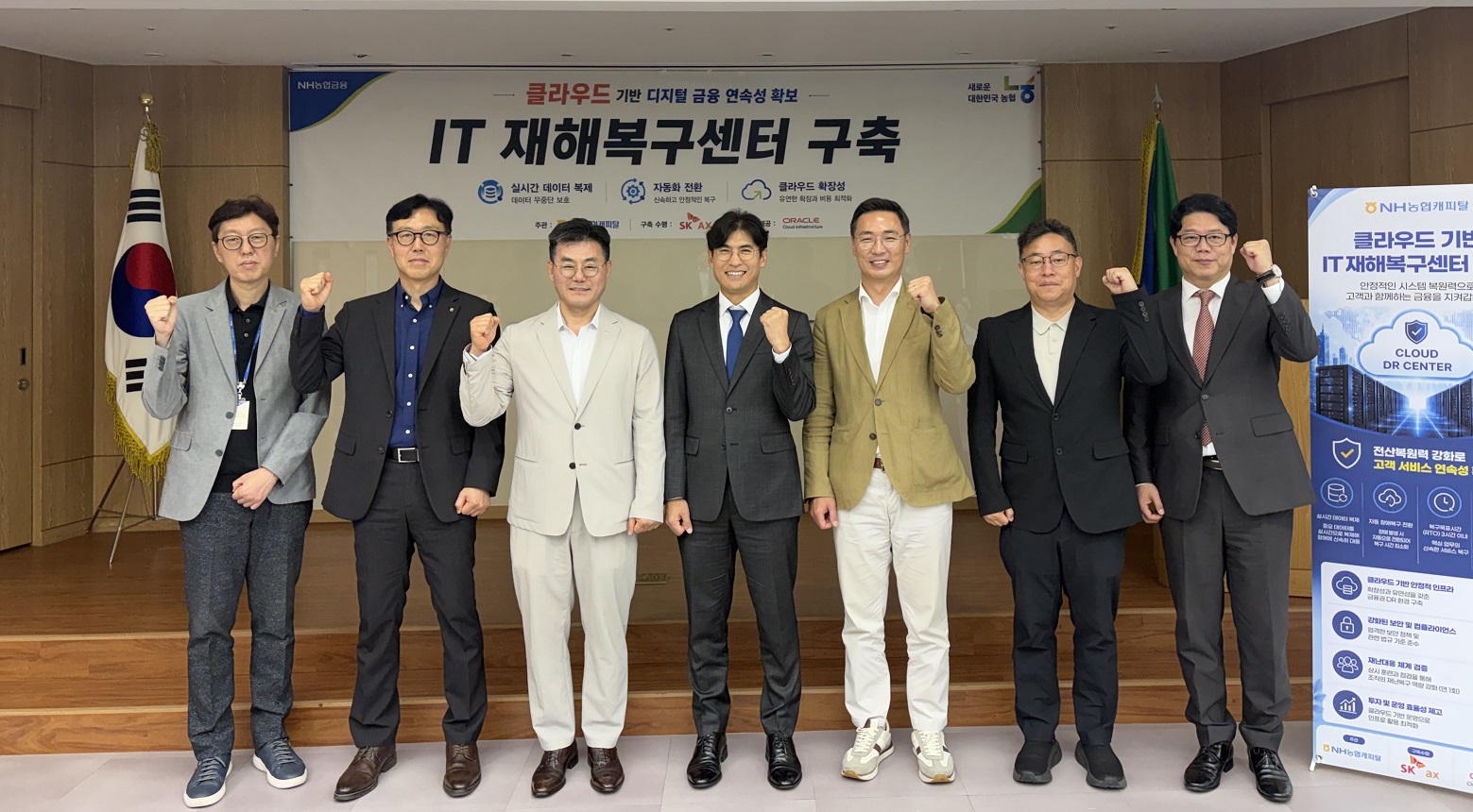 NH농협캐피탈, 재해 발생 시 '핵심 업무' 자동 복원