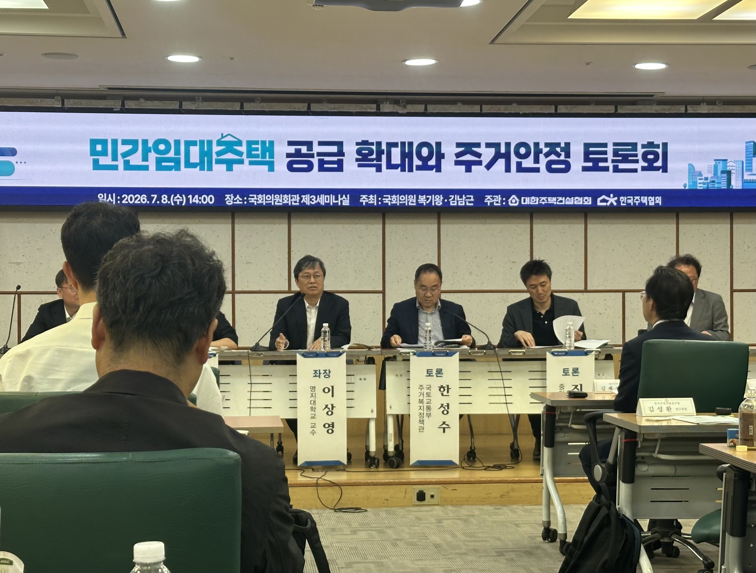 이날 토론회에는 좌장을 맡은 이상영 명지대학교 교수를 비롯해 김덕례 주택산업연구원 주택연구실장, 한성수 국토교통부 주거복지정책관, 진장익 중앙대학교 교수, 김성환 한국건설산업연구원 박사, 이종배 파이낸셜뉴스 국장, 김종언 대한주택건설협회 본부장이 참여했다.
