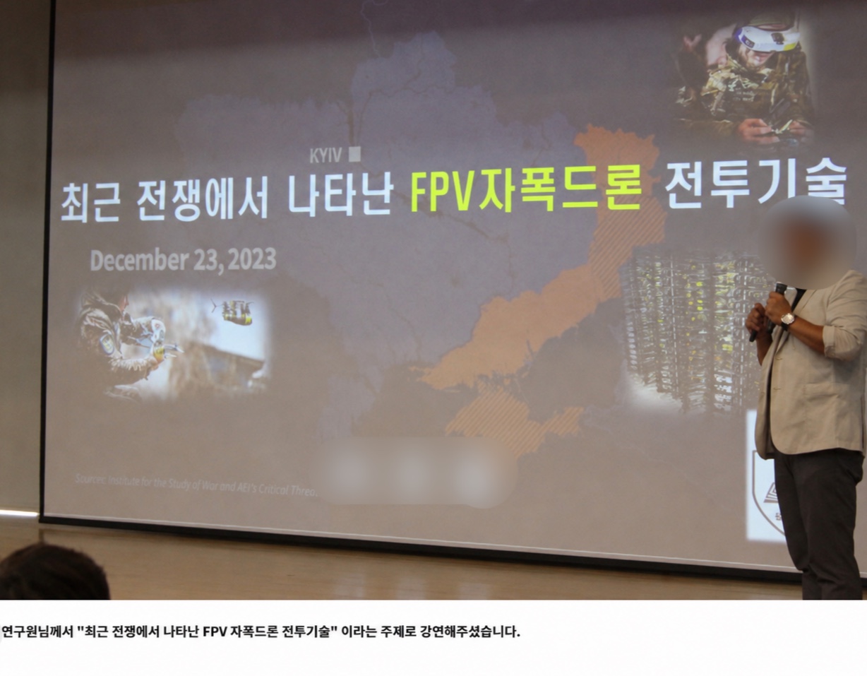 C 학회가 진행한 학술 행사에서 연구원 신분으로 S 씨가 강연을 하는 모습 (한국경제TV 출처)