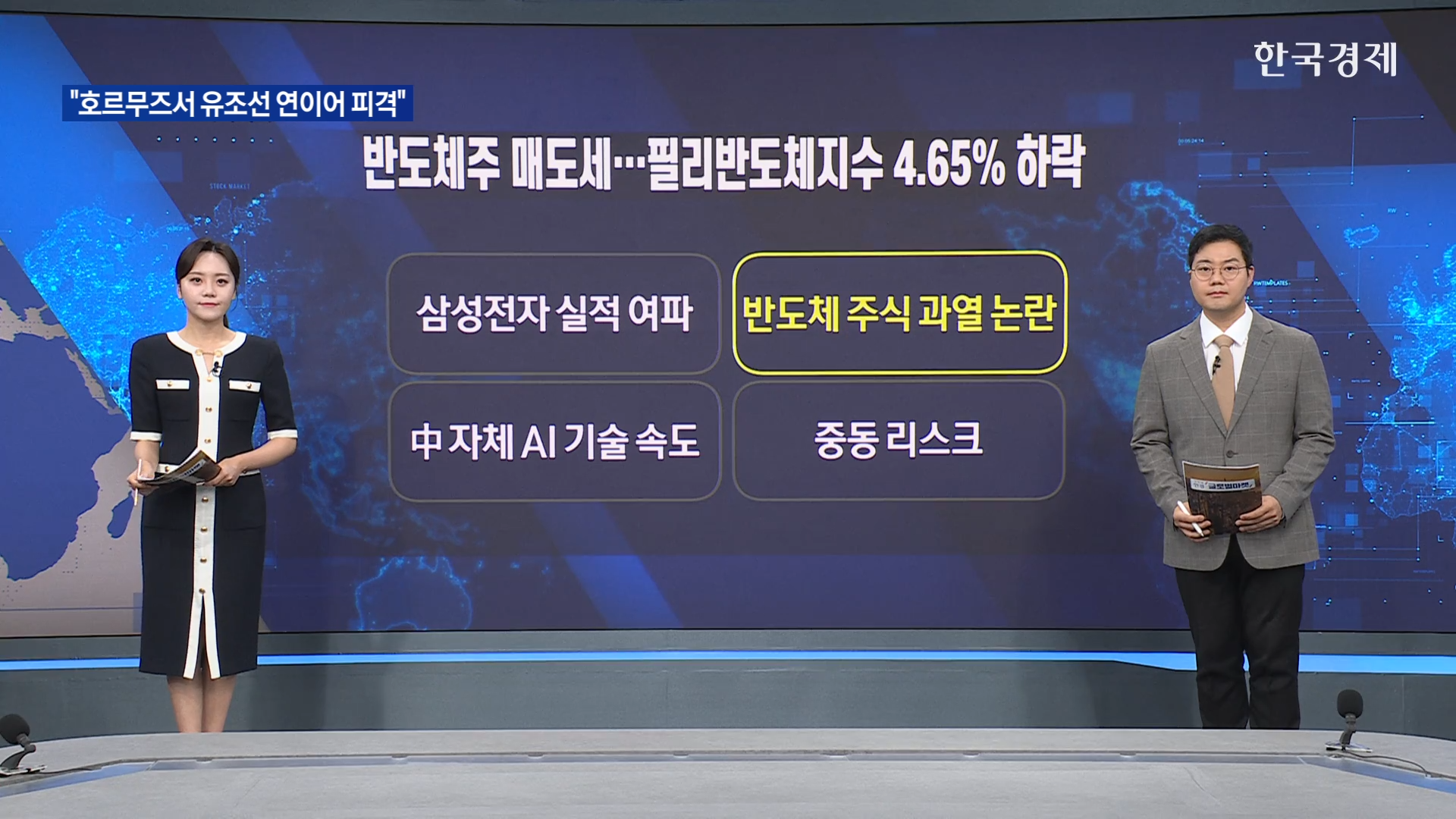 한국경제TV - 
