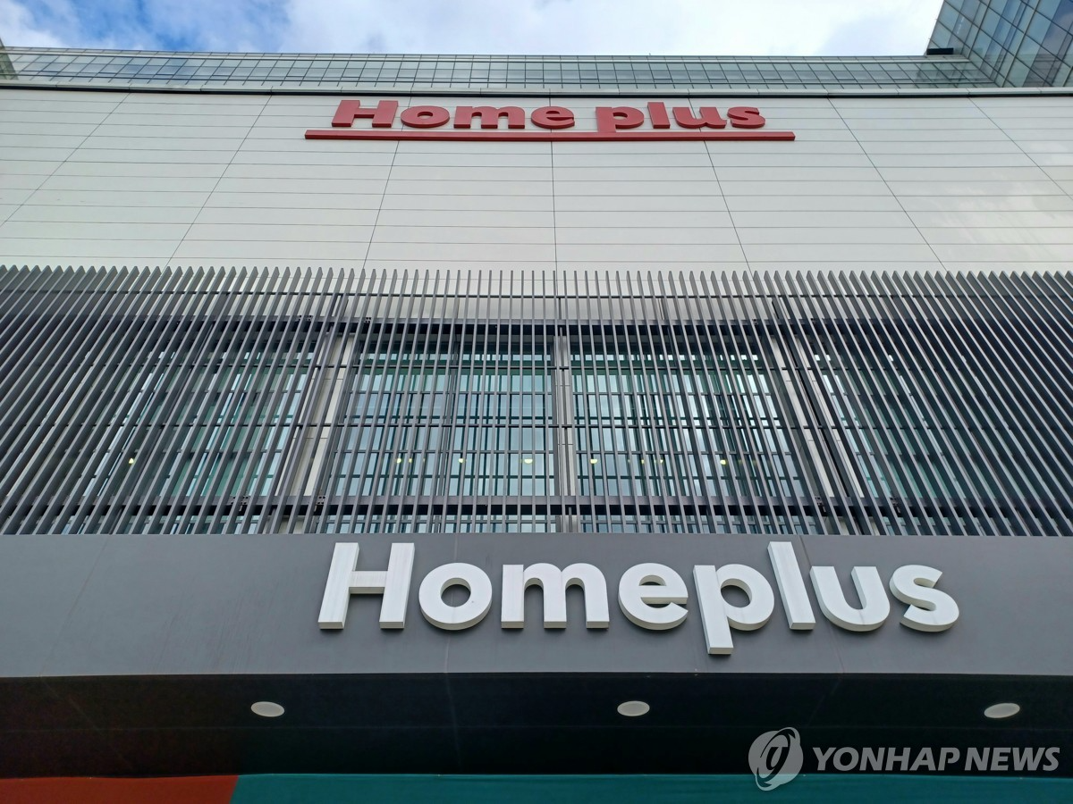 홈플러스 강서점 본사. (사진=연합뉴스)