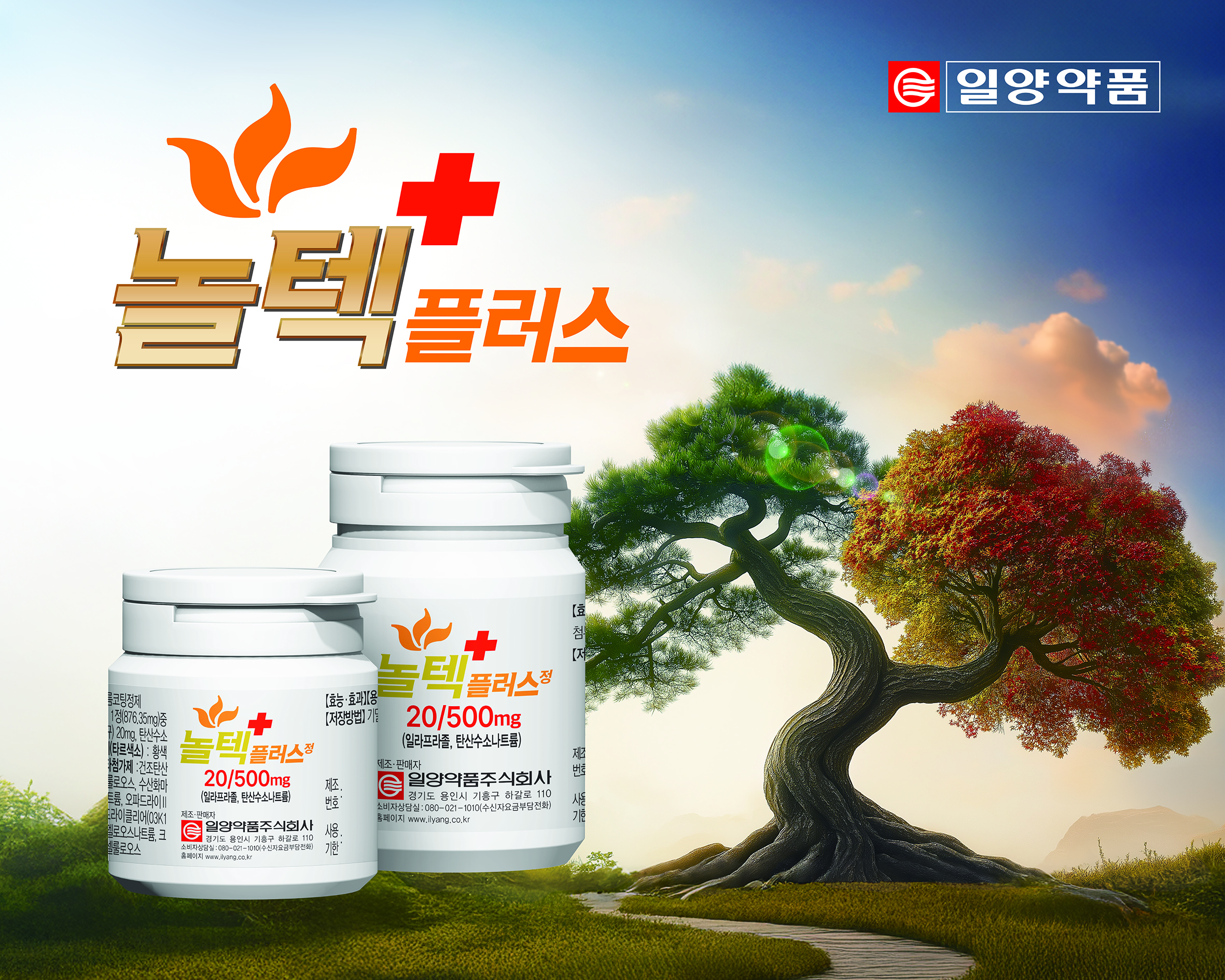 일양약품 위장질환 치료제 '놀텍 플러스' 성장세 지속
