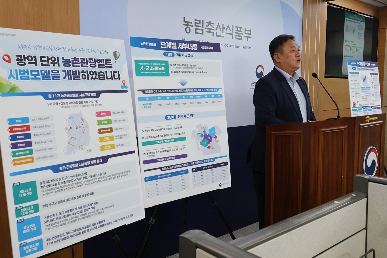 전한영 농림축산식품부 농촌정책국장이 9일 세종시 정부세종청사에서 농촌관광벨트 시범모델 개발에 관해 브리핑하고 있다. 