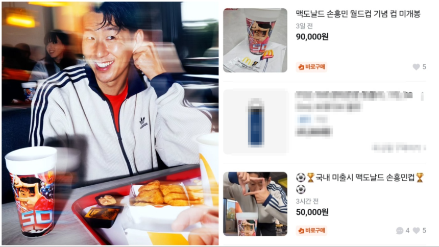 사진=손흥민 SNS, 당근