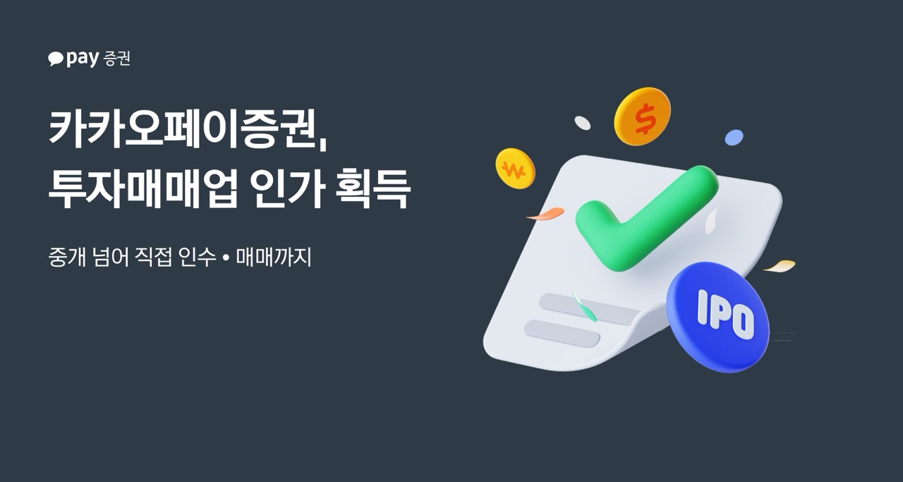 제공=카카오페이증권.