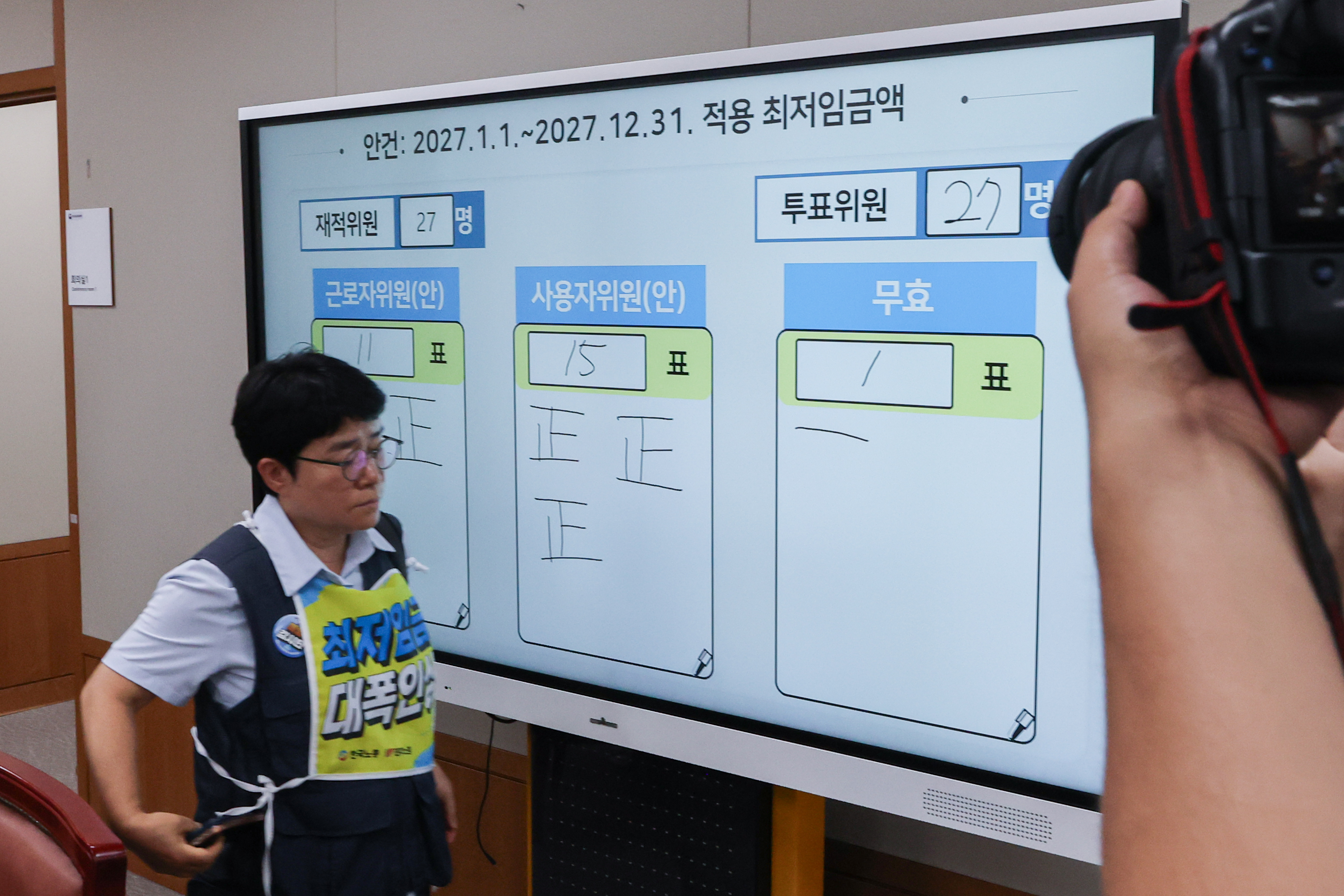 14일 정부세종청사에서 열린 최저임금위원회 제14차 전원회의에서 내년도 최저임금이 시간당 1만700원으로 최종 결정된 뒤 근로자위원인 이미선 민주노총 부위원장이 회의장을 빠져 나가고 있다.