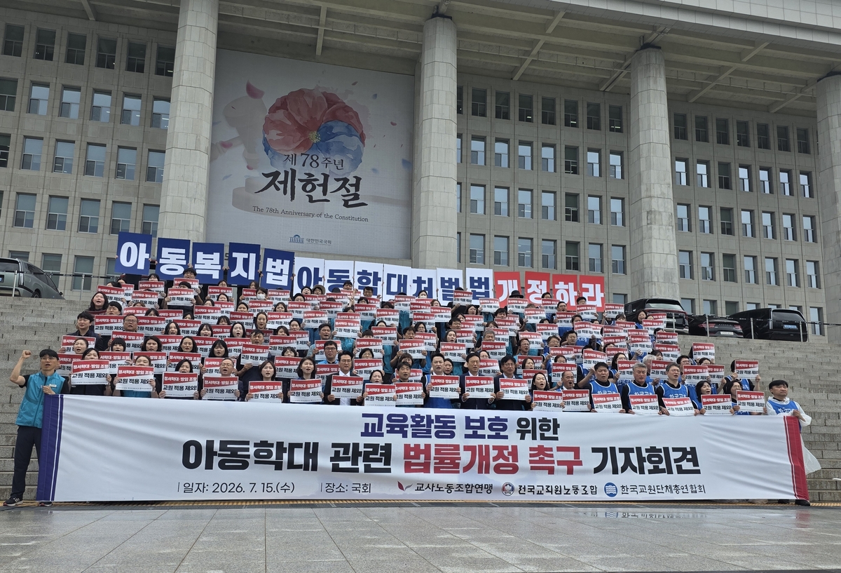 사진=전교조