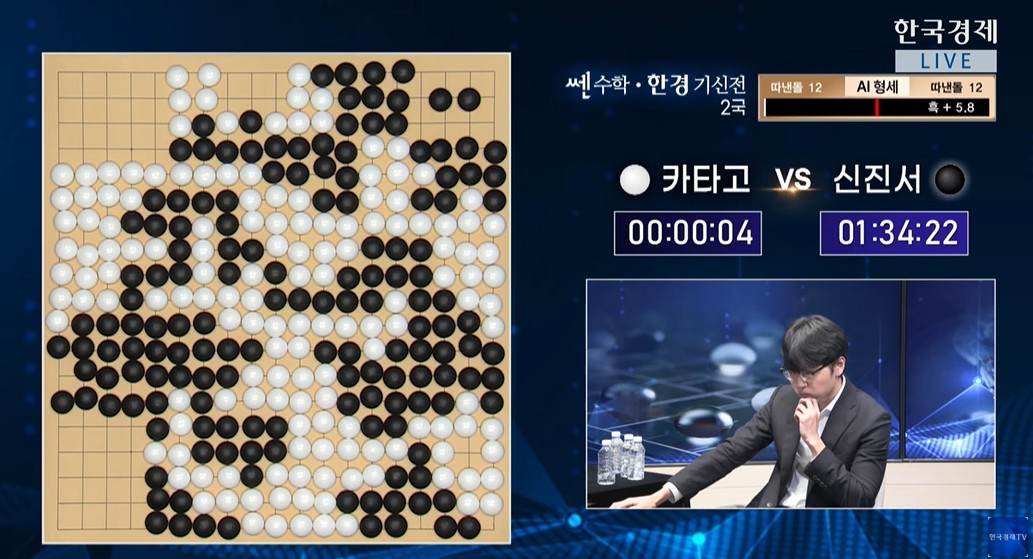 '쎈수학·한경 기신전' 2국(한국경제TV 방송화면)