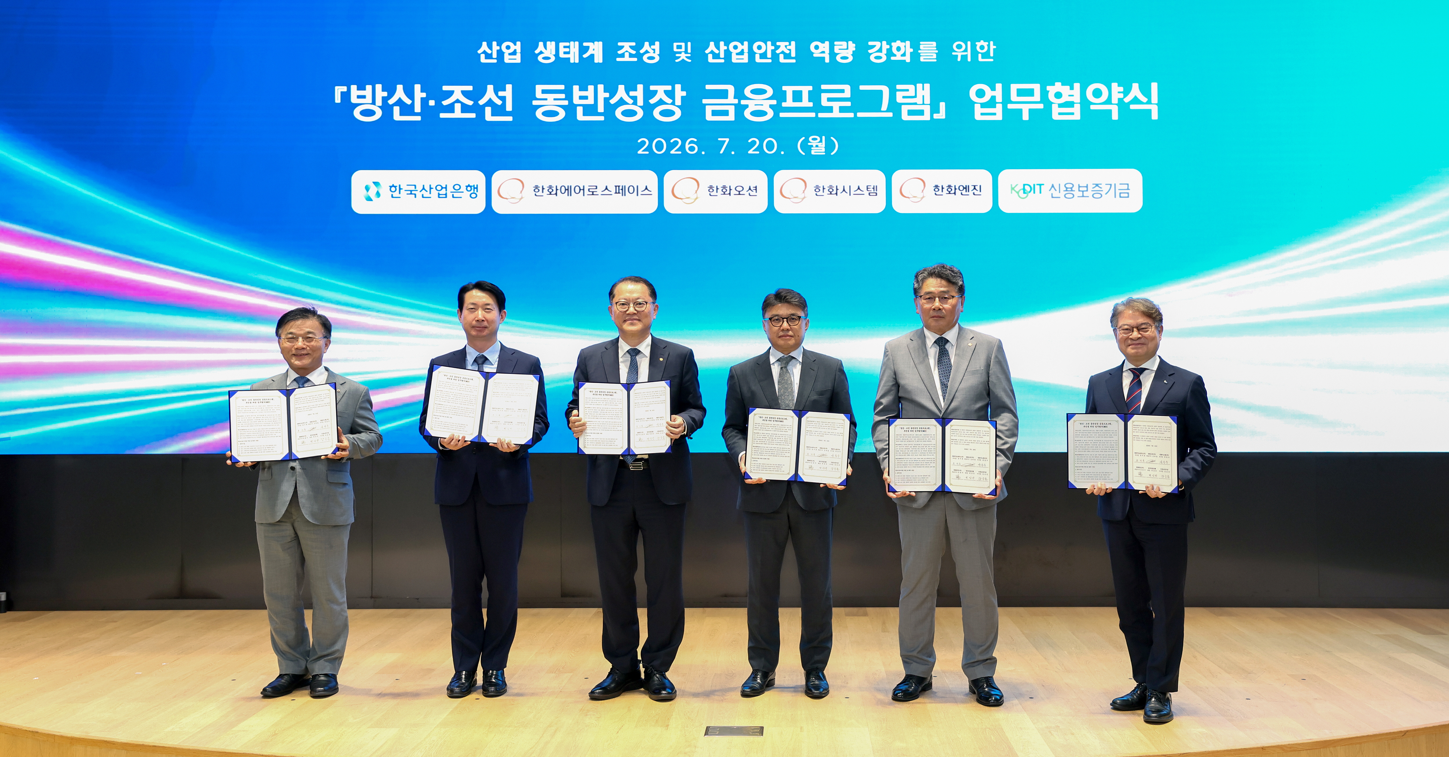 (왼쪽부터) 박상진 한국산업은행 회장, 문지훈 한화에어로스페이스 부사장, 김희철 한화오션 대표이사, 김종서 한화엔진 대표이사, 곽종우 한화시스템 부사장, 강승준 신용보증기금 이사장 (산업은행 제공)