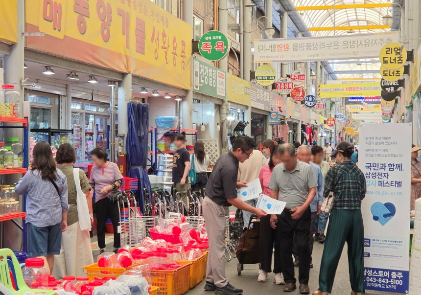 삼성전자