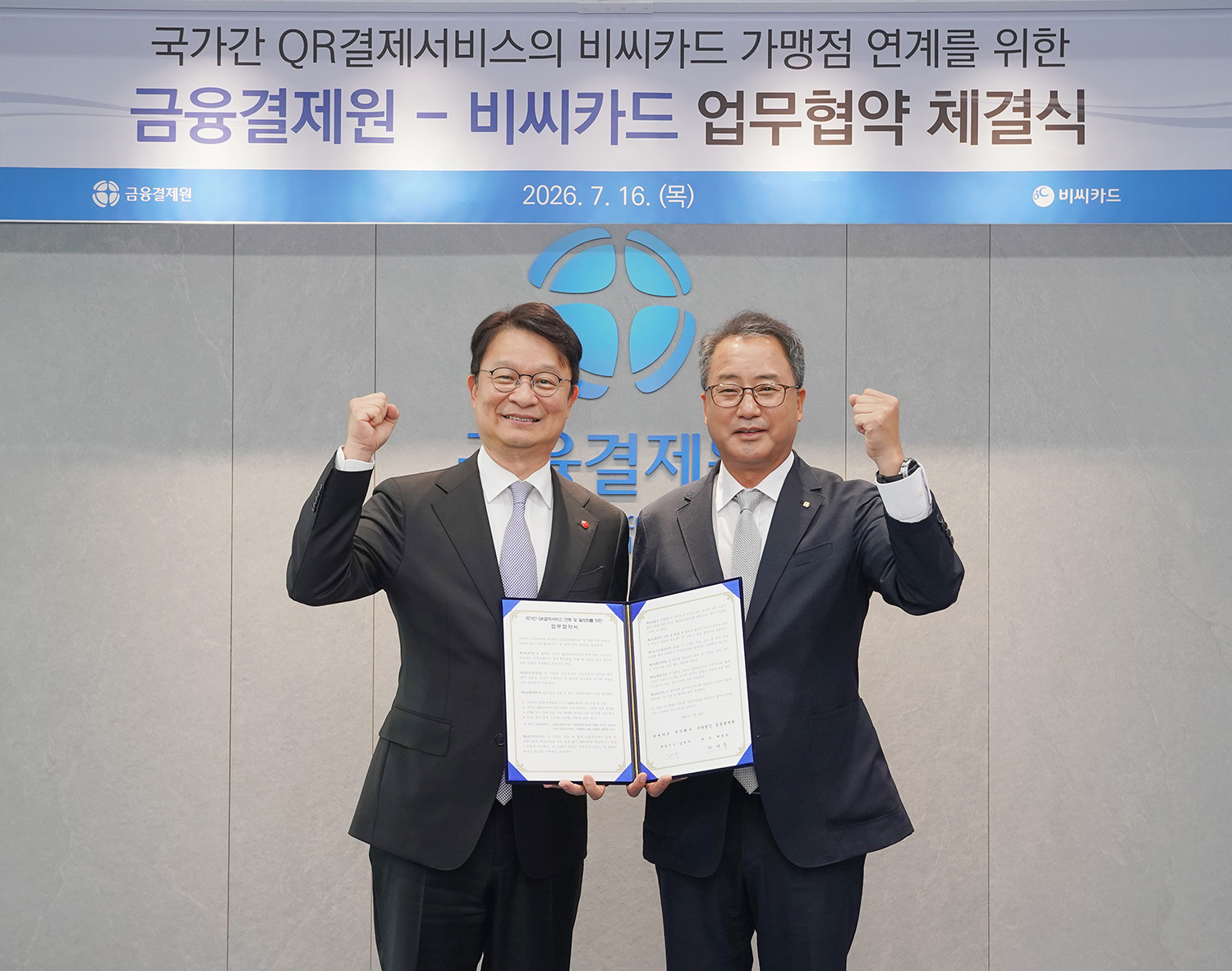 (왼쪽부터)김영우 BC카드 사장, 채병득 금융결제원장