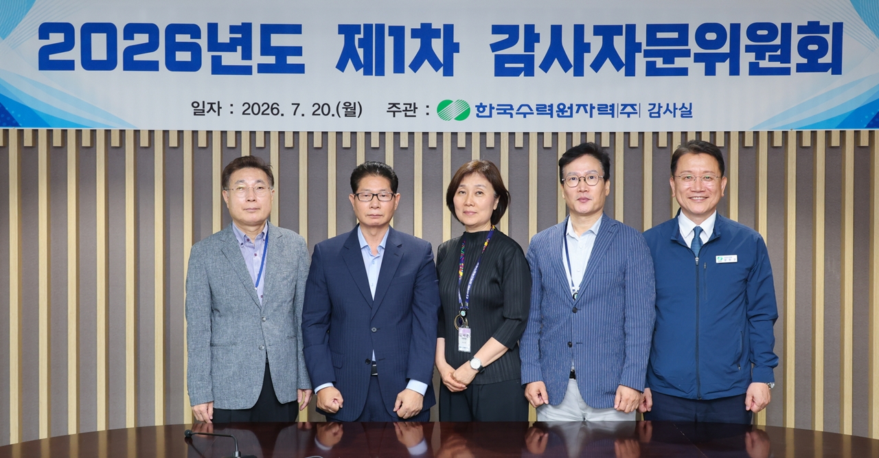 20일 한국수력원자력 경주 본사에서 열린 제1차 감사자문위원회에서 신규 자문위원들이 기념촬영을 하고 있다. 왼쪽부터 김송병 대경대 교수, 이삼만 IBK신용정보 준법관리인, 강민아 이화여대 교수, 정순기 경북대 부총장, 강민구 한수원 상임감사위원. 사진=한국수력원자력