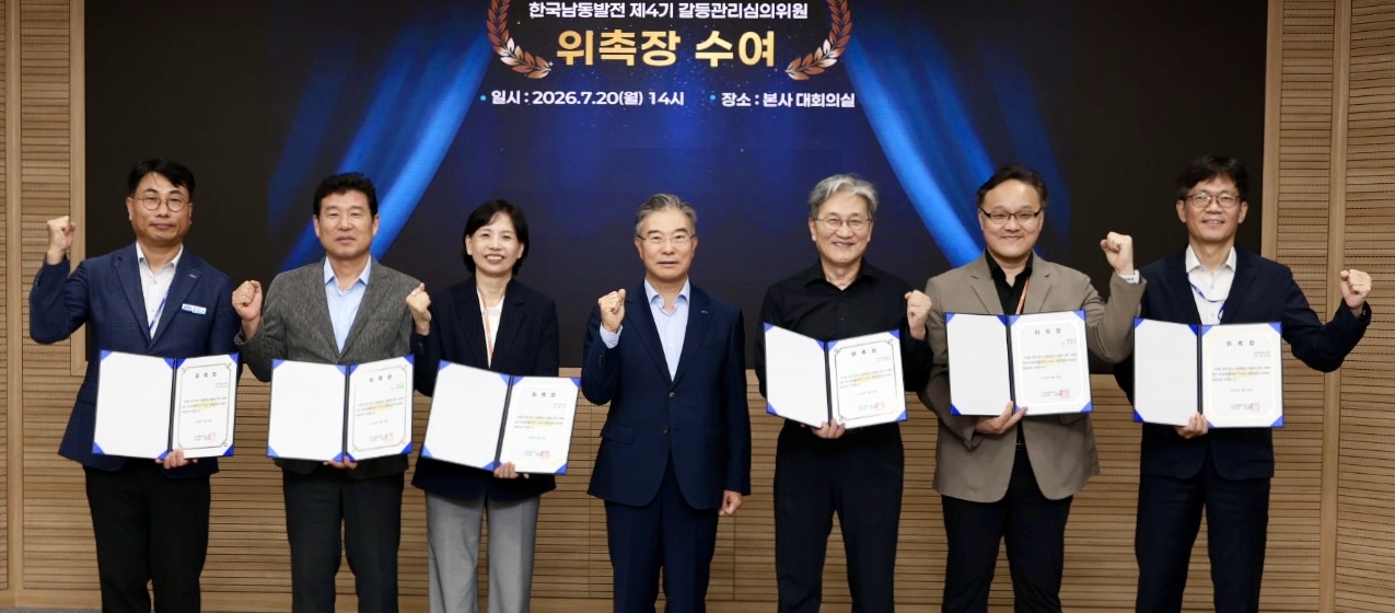 조영혁 한국남동발전 사장 직무대행(가운데)이 20일 진주 본사에서 제4기 갈등관리심의원들에게 위촉장을 전달하고 있다. 사진=한국남동발전