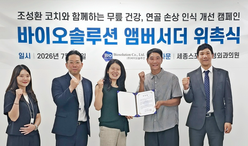 바이오솔루션, 전 축구 국가대표 수비수 조성환 코치 공식 앰버서더 위... - 뉴스 썸네일 이미지