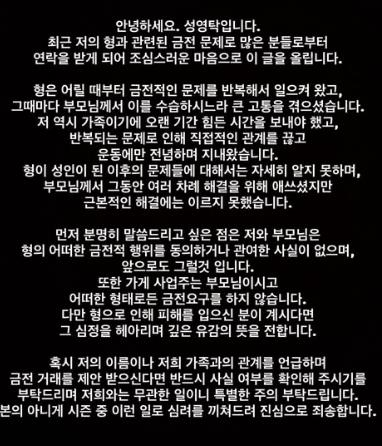 사진=SNS