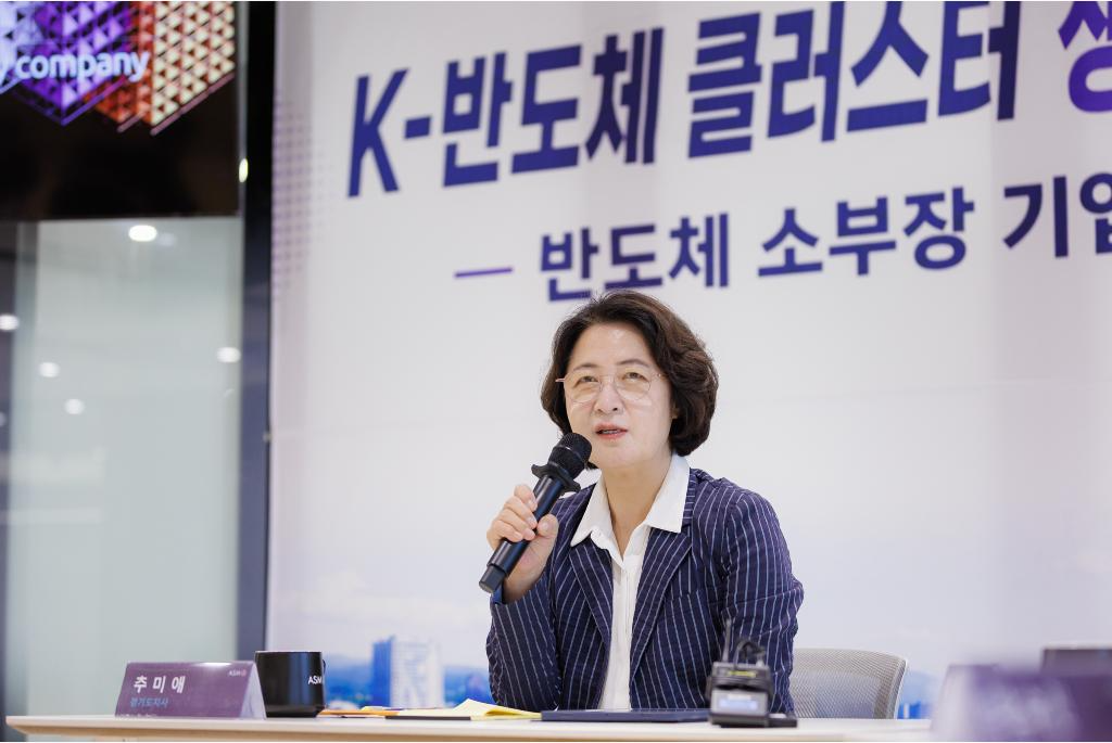 화성 ASM 찾은 추미애 경기도지사 "반도체 초격차 유지" - 뉴스 썸네일 이미지