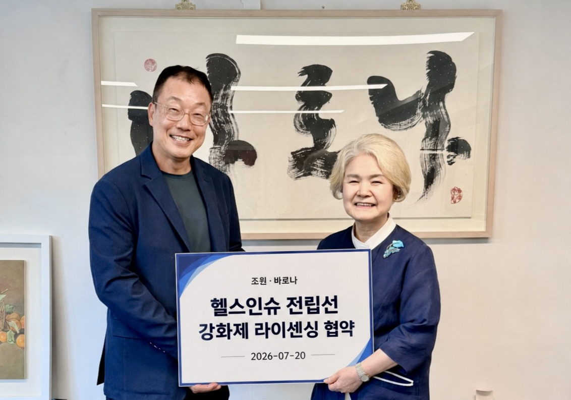 조윈-바로나코스메틱, MOU 체결...전립선 등 남성 건강 예방시장 정조준 - 뉴스 썸네일 이미지