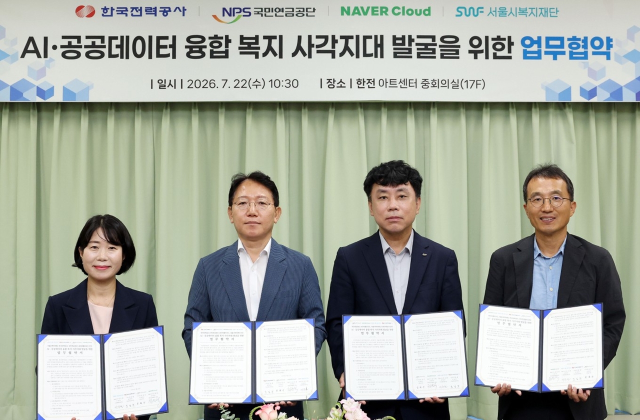 한국전력이 22일 한전 아트센터에서 서울시복지재단, 국민연금공단, 네이버클라우드와 'AI·공공데이터 연계 복지 사각지대 발굴' 을 위한 업무협약(MOU)을 체결하고 있다. (왼쪽부터)이수진 서울시복지재단 고립예방센터장, 문일주 한전 기술혁신본부장, 정규태 국민연금공단 연금이사, 원윤식 네이버클라우드 전무가.