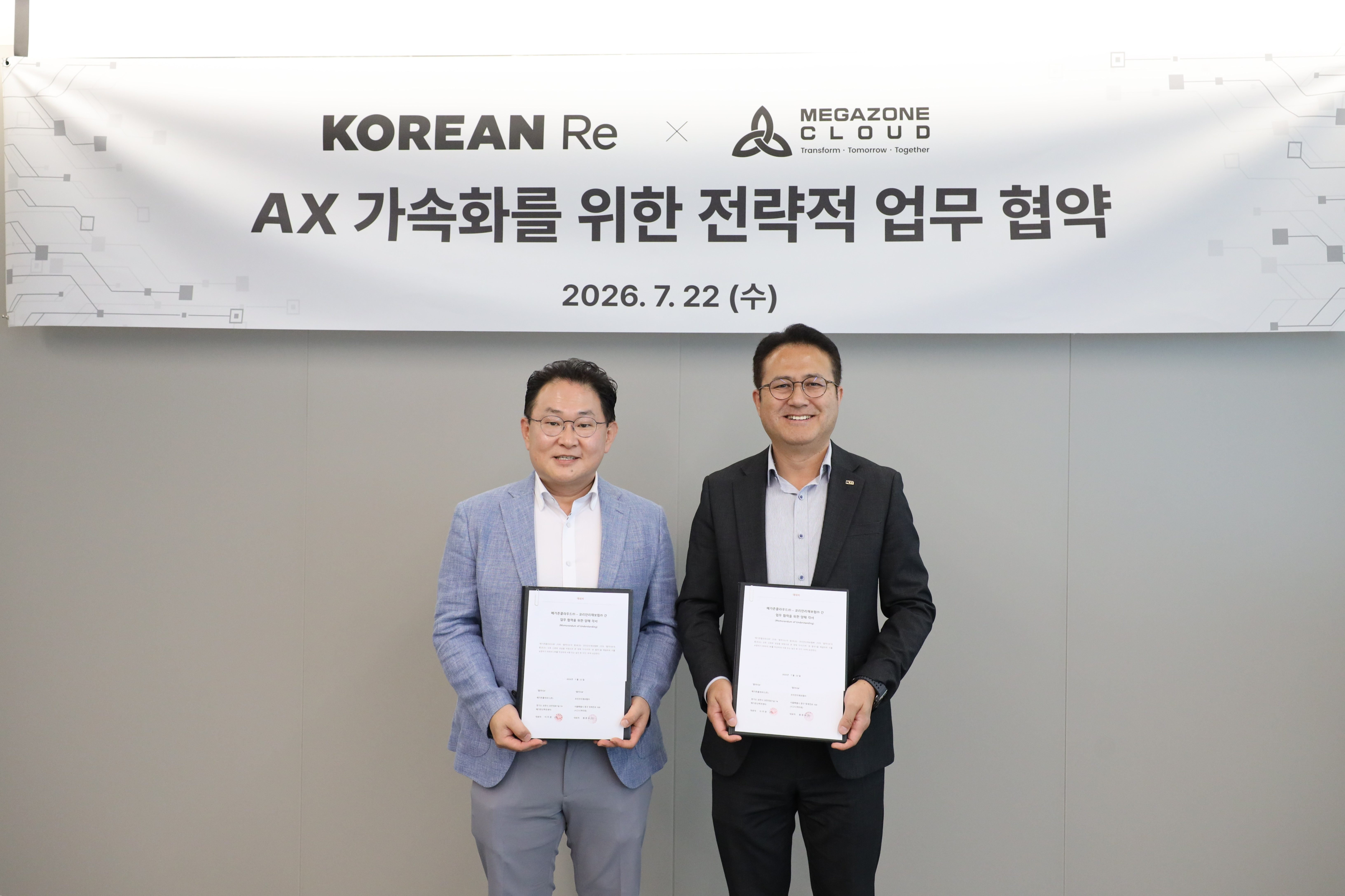 메가존클라우드-코리안리, AX 추진 위한 전략적 협약 체결