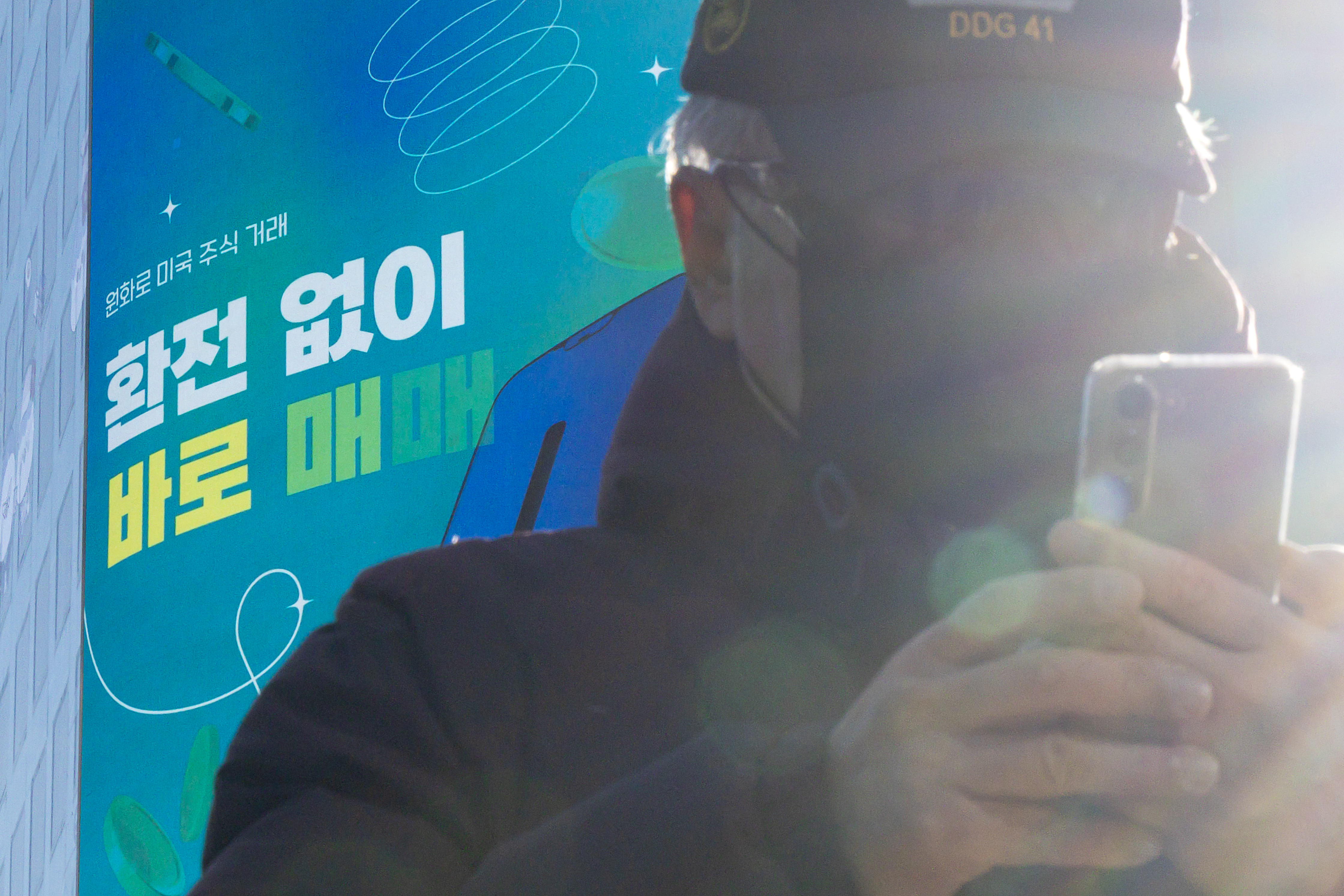 서울의 한 증권사에 미국 주식 광고가 표시돼 있다. 사진=연합뉴스