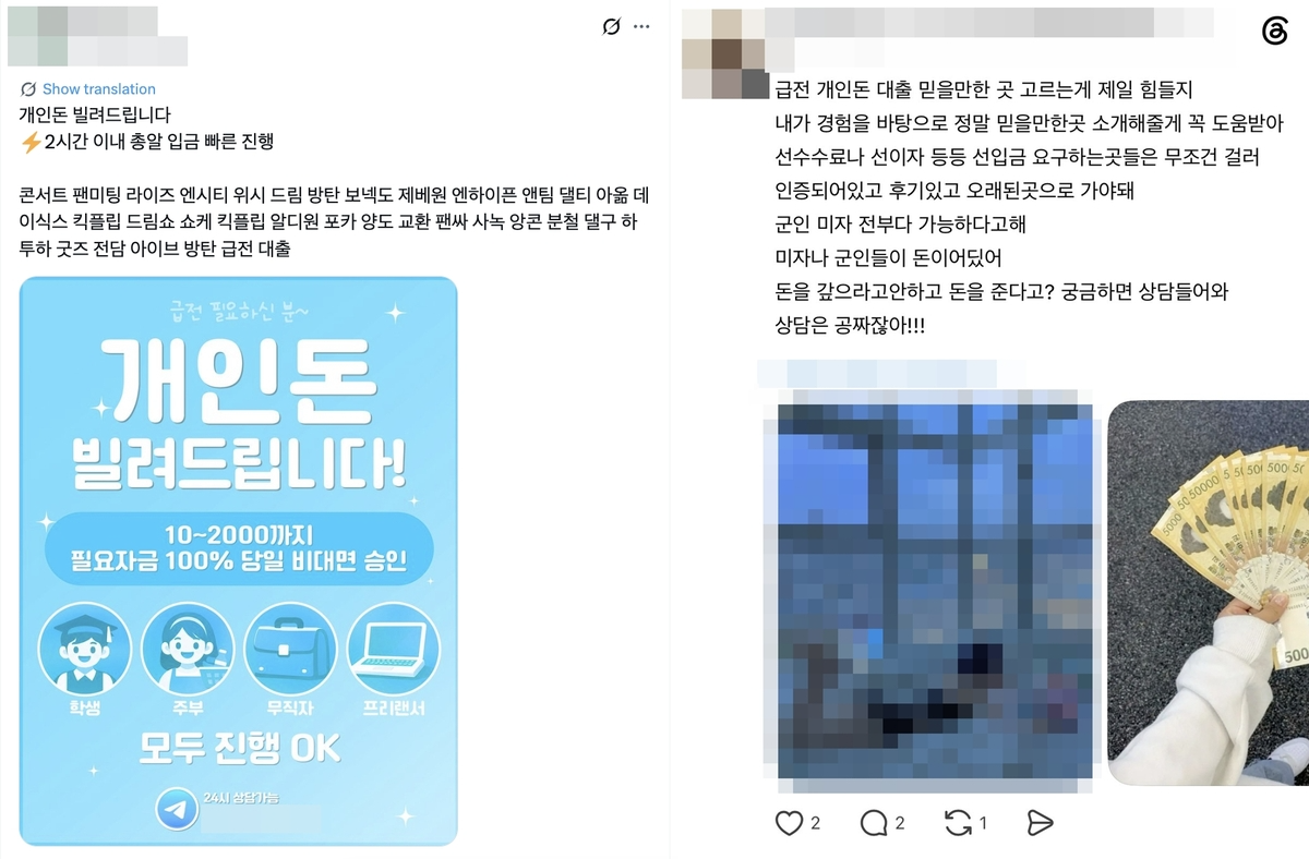 사진=스레드, 엑스(X) 캡처