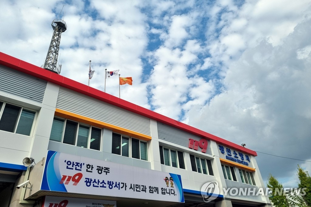 광주 광산소방서. (사진=광산소방서)