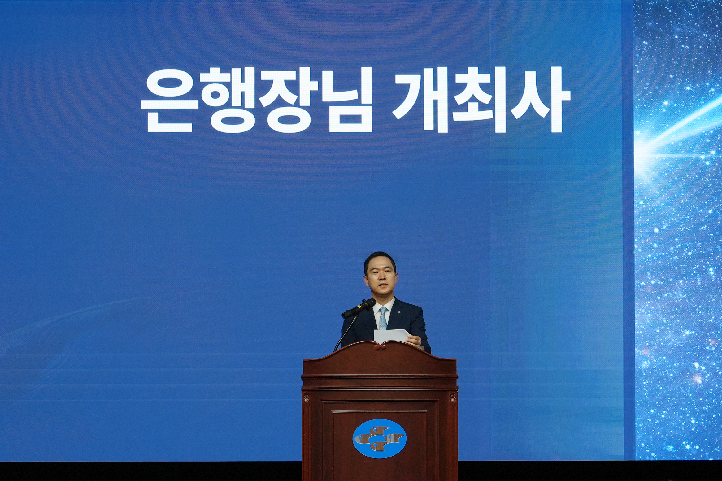 신학기 Sh수협은행장이 지난 24일 서울 송파구 수협은행 본사에서 열린 제3차 경영전략회의에서 개최사를 낭독하고 있다. (사진: Sh수협은행)