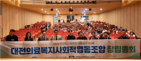 대전의료복지사회적협동조합은 지난 28일 대전청소년위캔센터에서 창립총회를 개최했다고 밝혔다. 왼쪽부터 박진광 선거관리 위원장, 유시은 발기인, 이윤구 감사, 김준성 이사, 윤성수 이사, 황교영 대표, 조휘연 설립동의자, 정중섭 발기인대표, 양승필 이사. 사진=대전의료복지사회적협동조합 제공