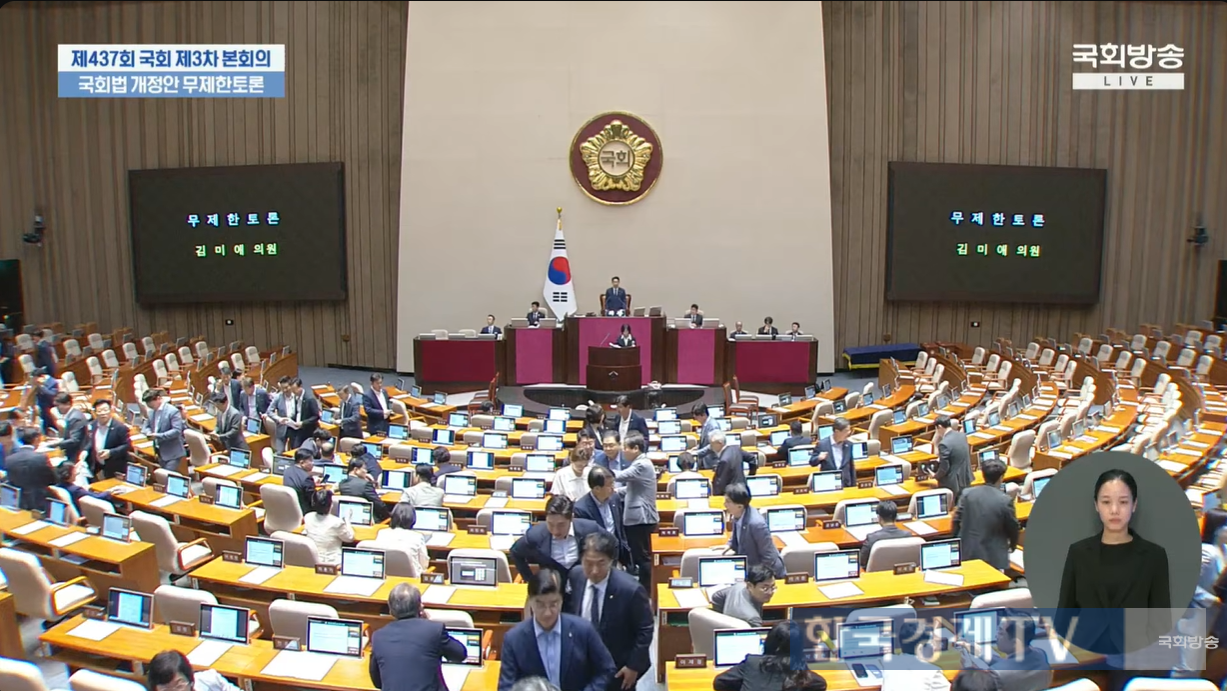 31일 국회 본회의에서 국회법 개정안에 대해 김미애 국민의힘 의원이 필리버스터를 시작하자 더불어민주당 의원들이 퇴장하고 있다.