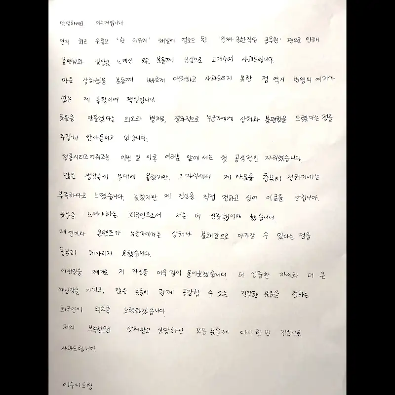 유튜브 채널 '핫이슈지' 