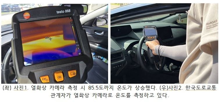 사진=한국도로교통공단
