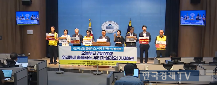 민주당 을지로위원회가 7일 국회에서 기자회견을 하고 있다.