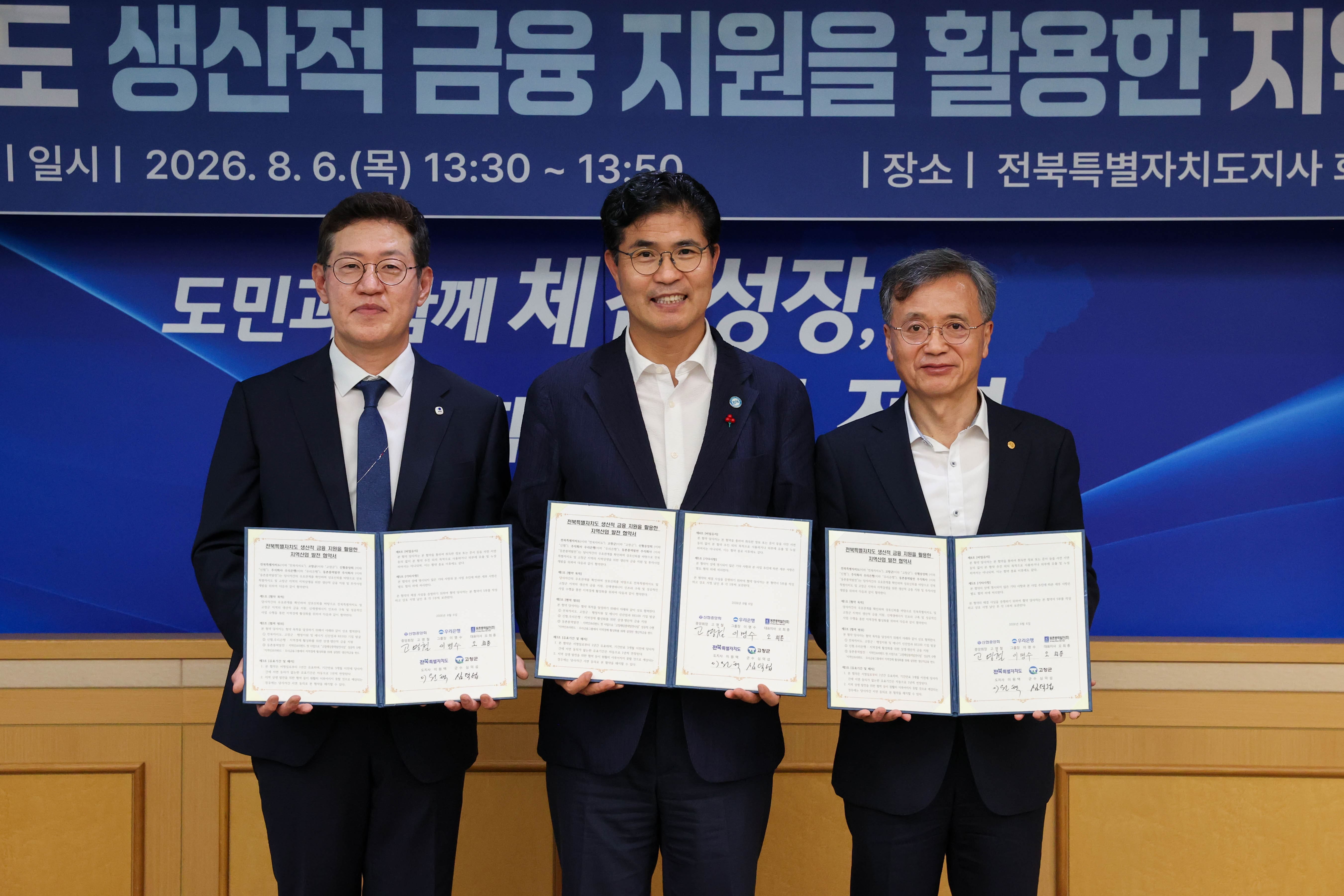 6일 전북특별자치도청에서 진행된 지역산업 발전 업무협약식에서 참석자들이 기념촬영을 하고 있다.(좌측부터 이명수 우리은행 IB그룹장, 이원택 전북특별자치도지사, 고영철 신협중앙회장) 사진=신협중앙회