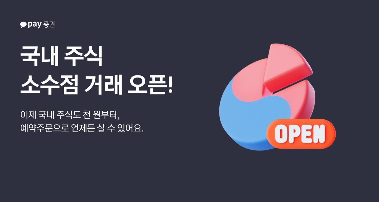 제공=카카오페이증권.
