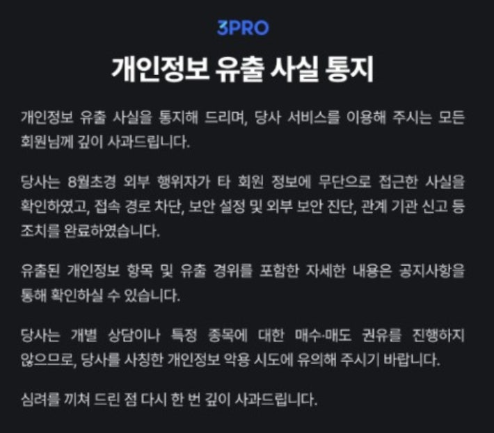 삼프로TV 캡처