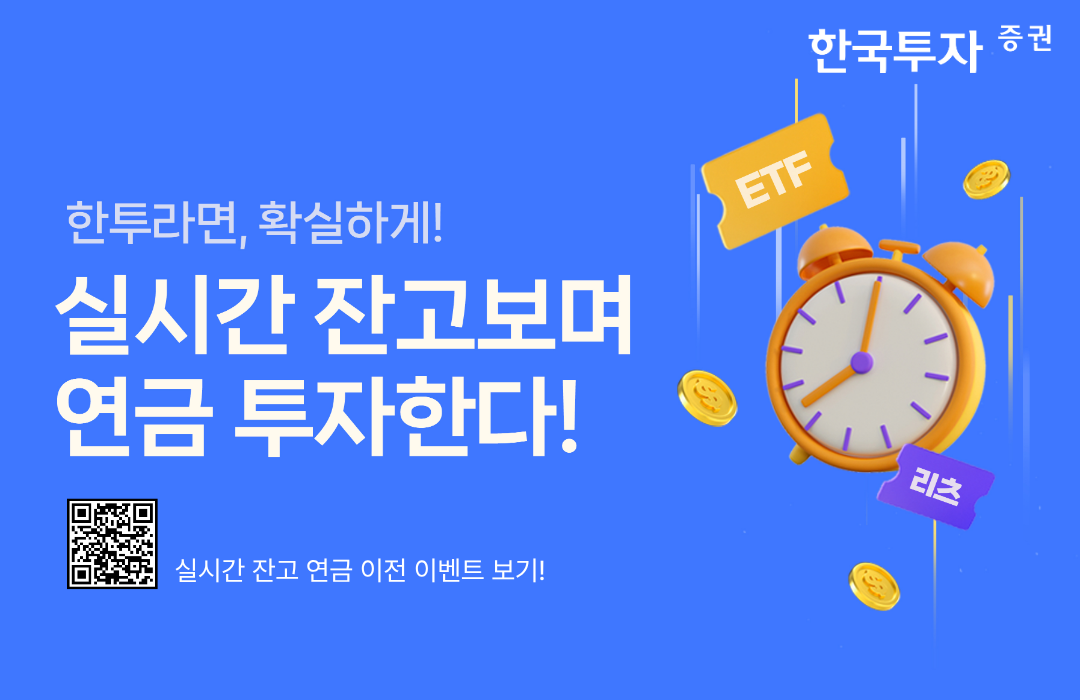 제공=한국투자증권.