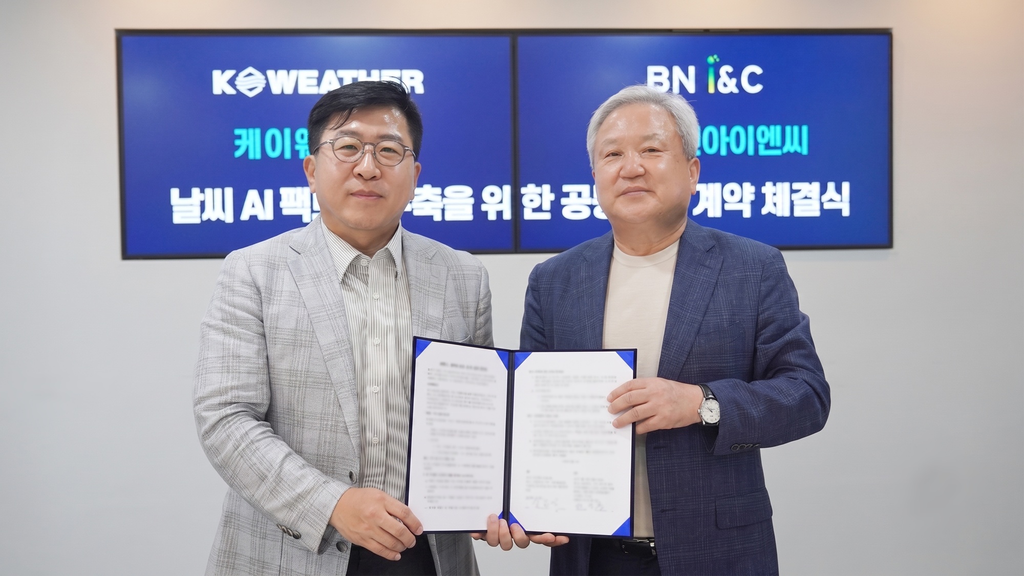 김동식 케이웨더 대표이사(왼쪽)와 연광흠 비엔아이엔씨 대표이사가 계약 체결 후 기념사진을 촬영하고 있다.