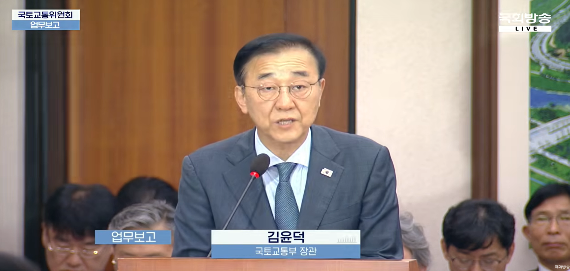 11일 국회 국토교통위원회 전체회의에 출석한 김윤덕 국토교통부 장관(사진=국회방송 유튜브)
