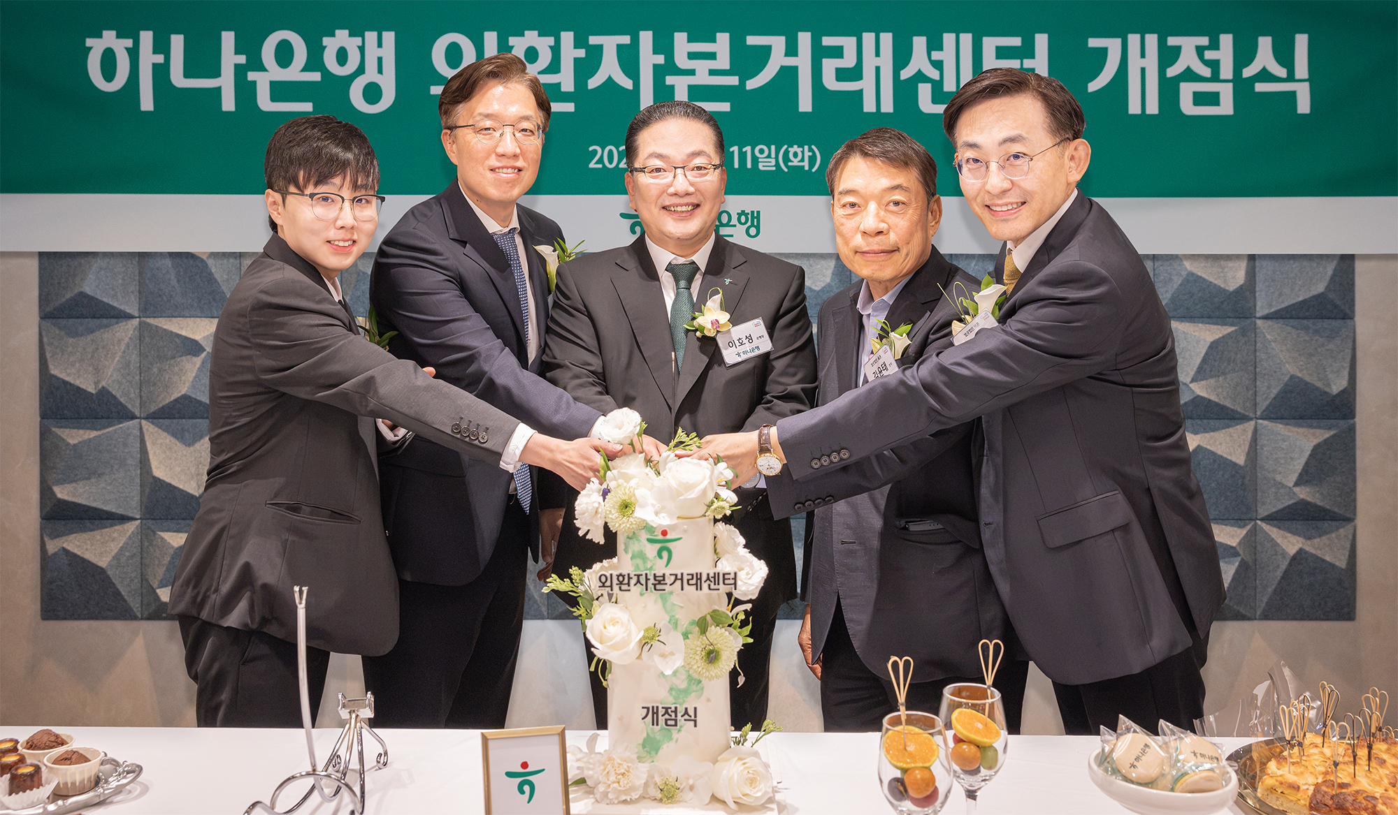 이호성 하나은행장(사진 왼쪽에서 세번째), 김도형 법무법인 바른 대표변호사(사진 왼쪽에서 두번째), 김윤태 법무법인 율촌 전무(사진 왼쪽에서 네번째) 등 관계자들이 '외환자본거래센터' 개점을 축하하고 있다. (하나은행 제공)