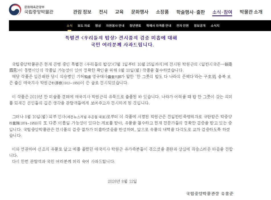 사진=국립중앙박물관