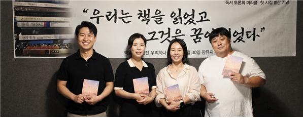 좌로부터 김호성씨, 김민주회장, 권영지씨, 김윤권씨. 사진=한국경제TV