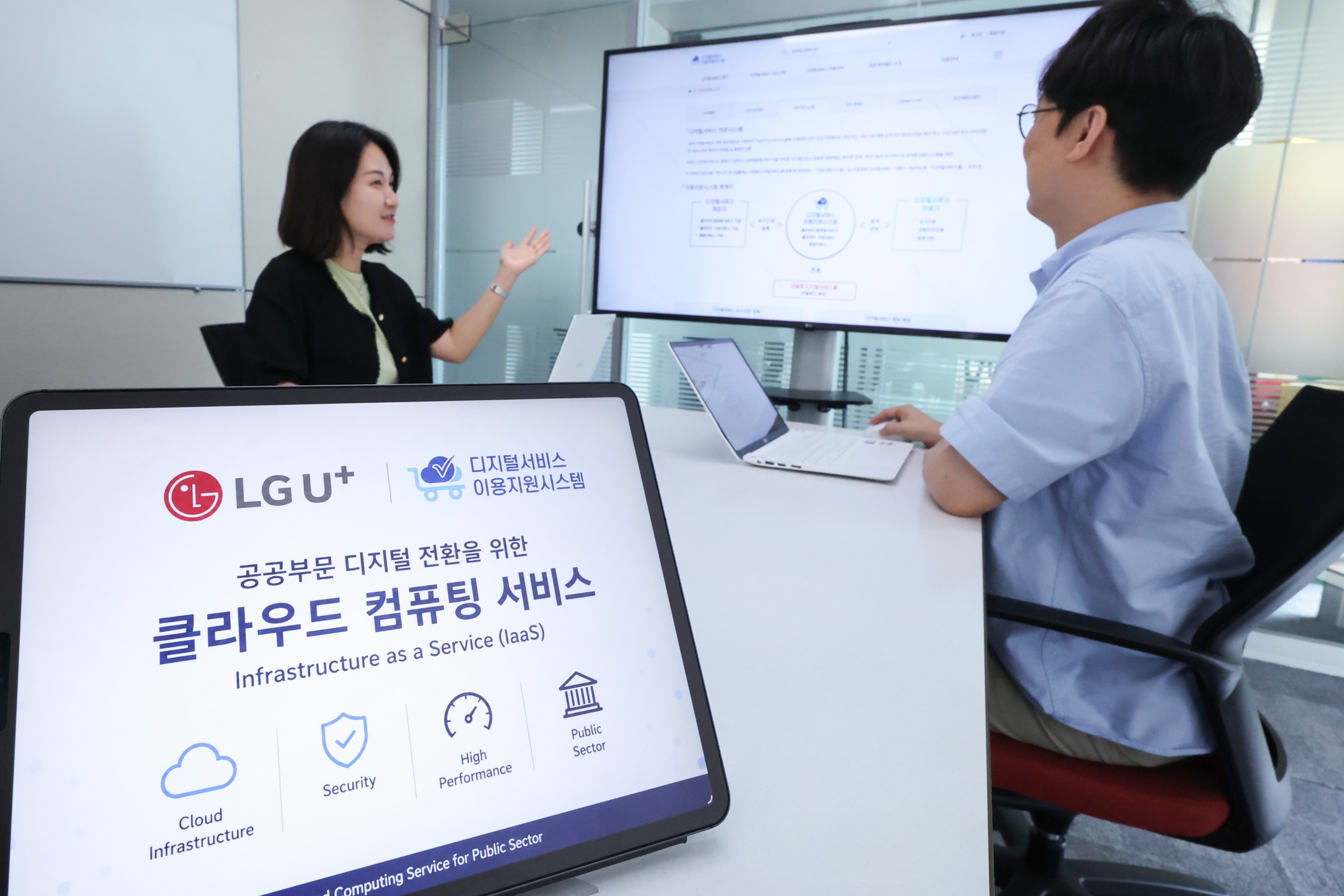 LG유플러스 임직원들이 '엘지유플러스 중개서비스 for Amazon Web Services'를 소개하는 모습. (사진=LG유플러스)