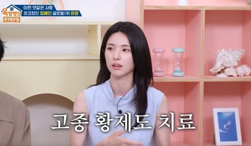 배우 하영. 사진=KBS 방송화면
