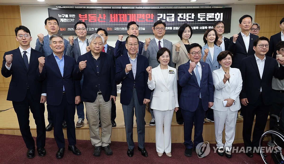 14일 국회 의원회관에서 열린 '부동산 세제개편안 긴급 진단 토론회'에서 국민의힘 의원들이 기념 촬영을 하고 있다. (사진=연합뉴스)