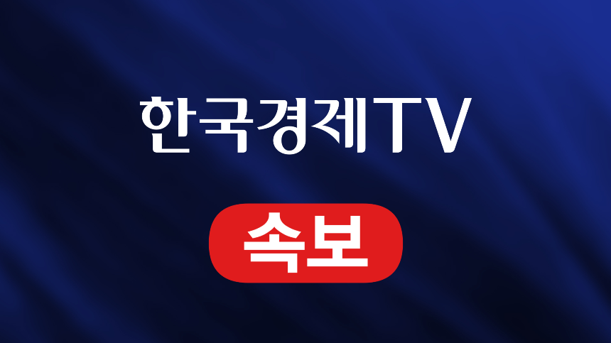 [속보] 미·이란 협상 교착…다우 0.51%↓