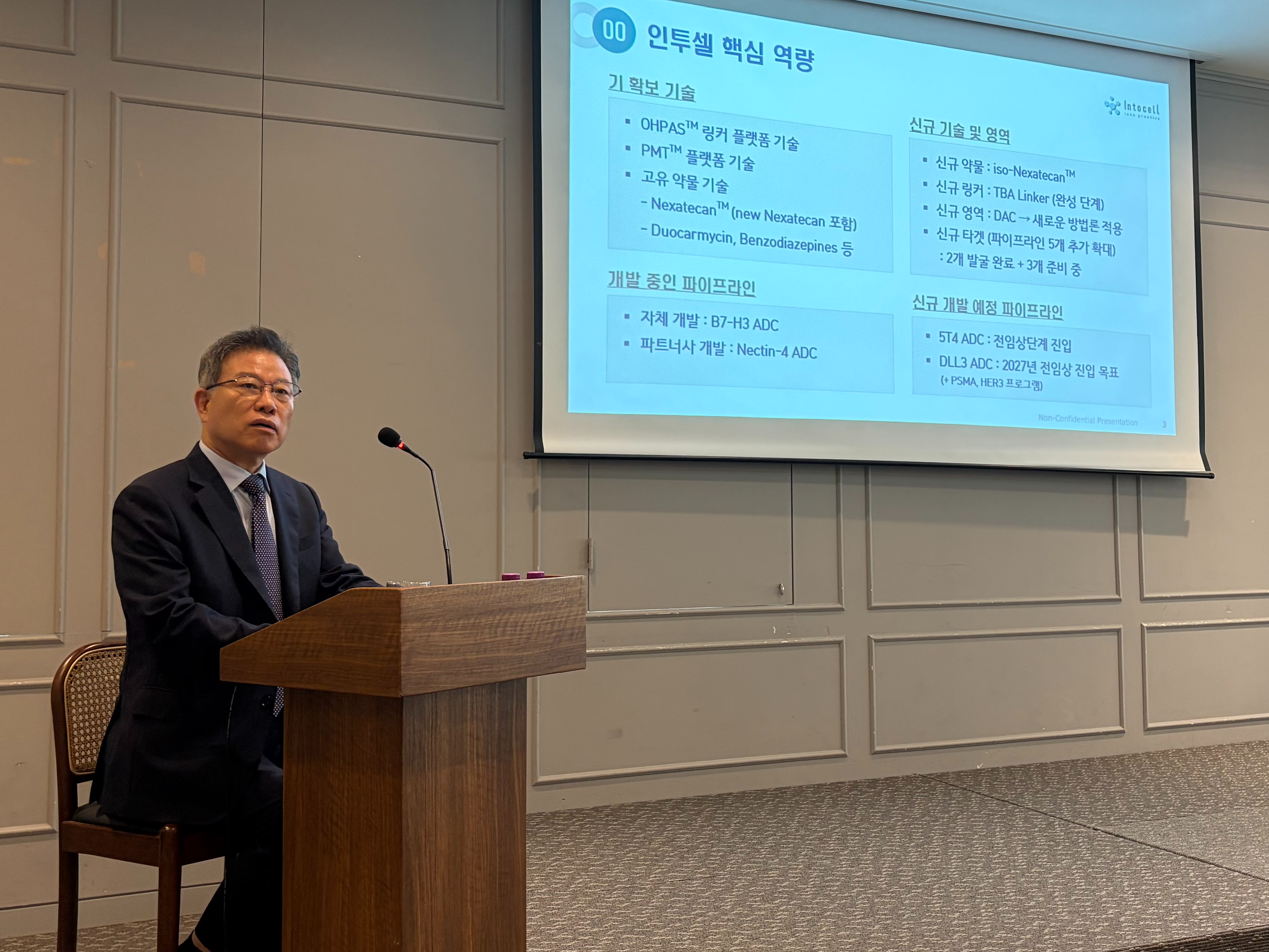 인투셀 